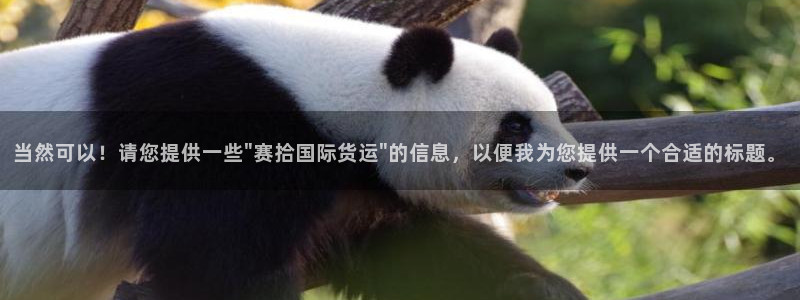 okpay钱包苹果版：当然可以！请您提供一些\